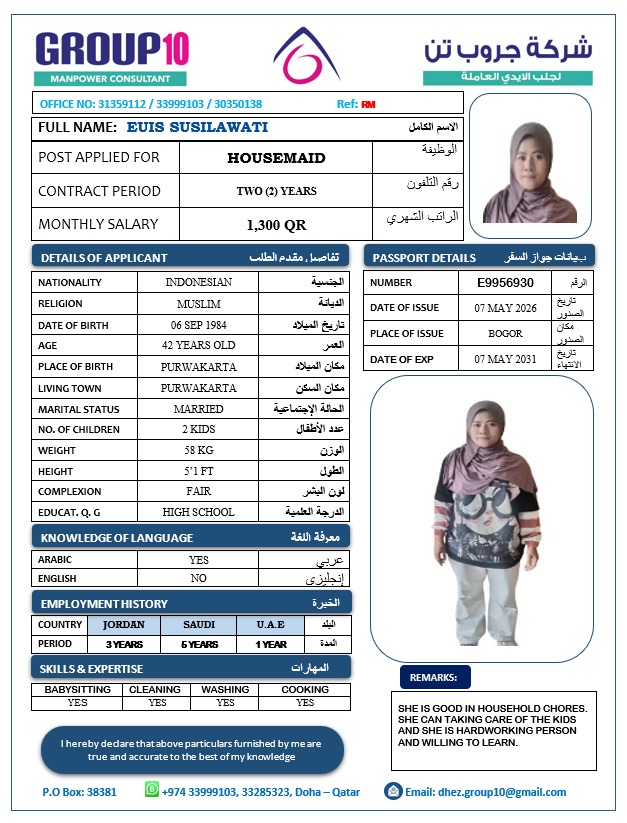 موقع الخدم