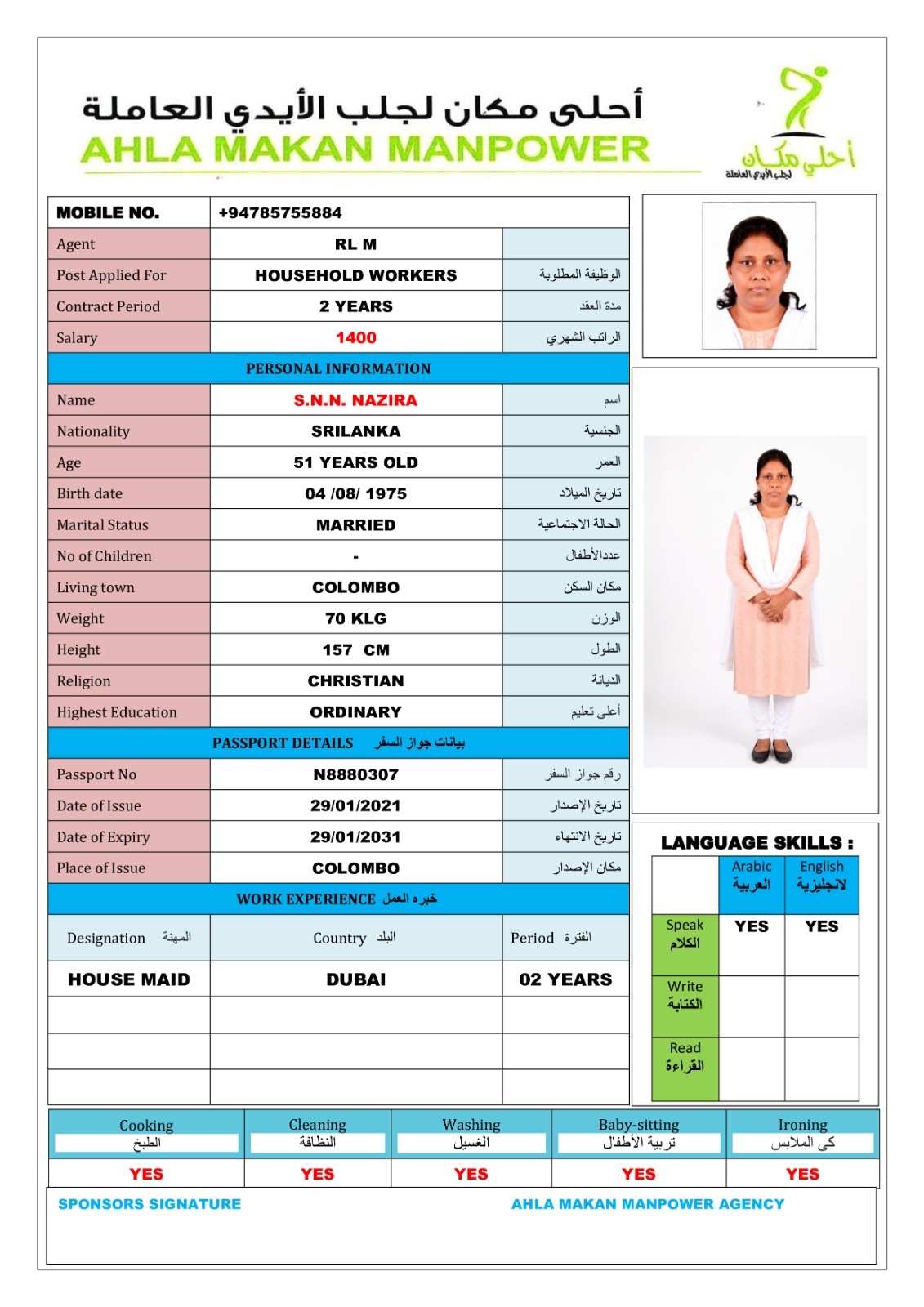 موقع الخدم