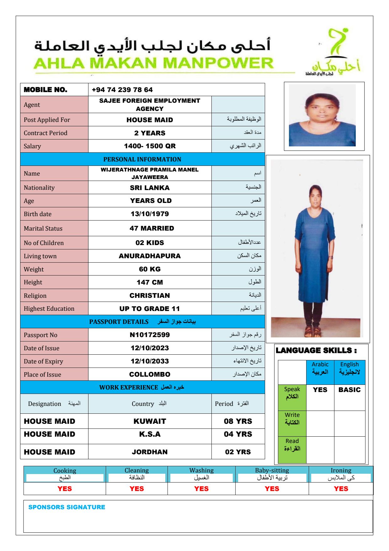 موقع الخدم