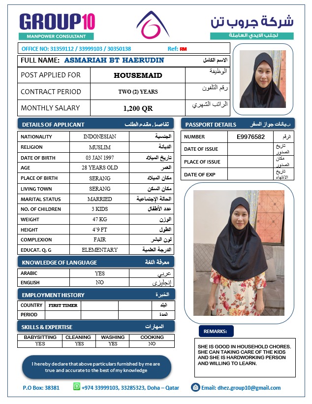 موقع الخدم