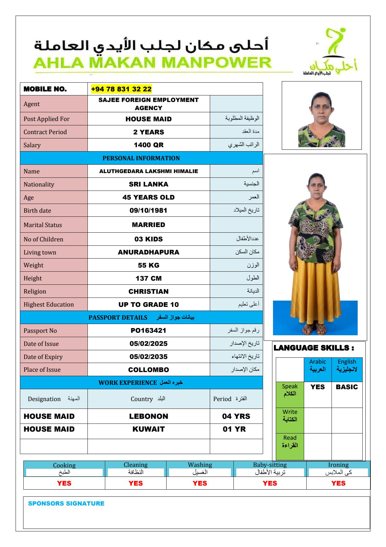 موقع الخدم