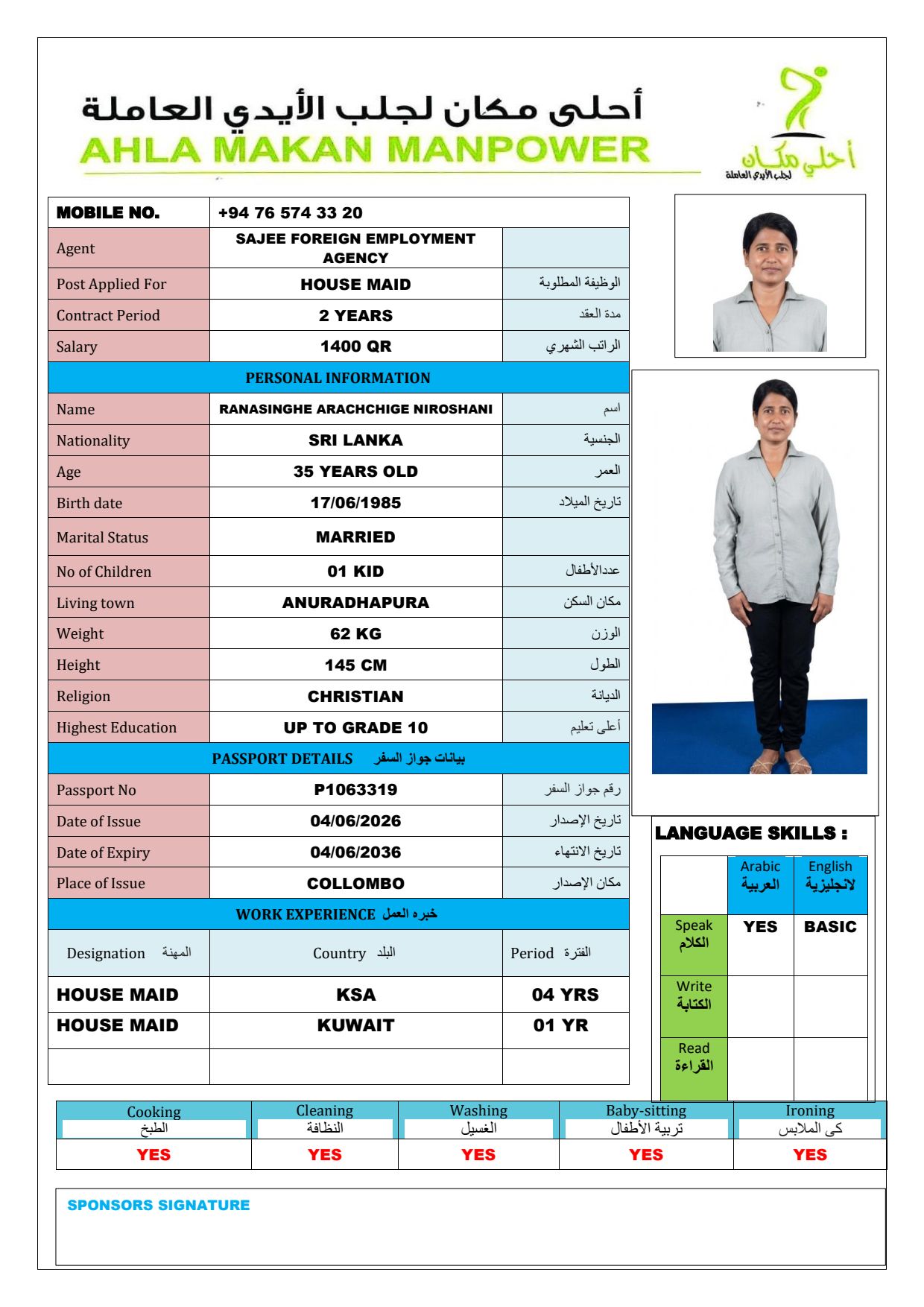 موقع الخدم