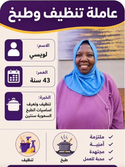 موقع الخدم