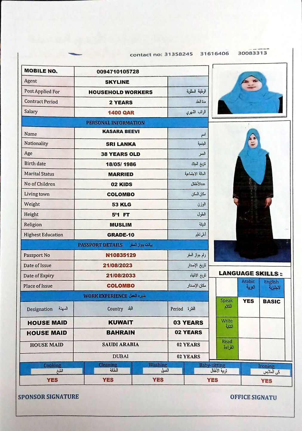 موقع الخدم