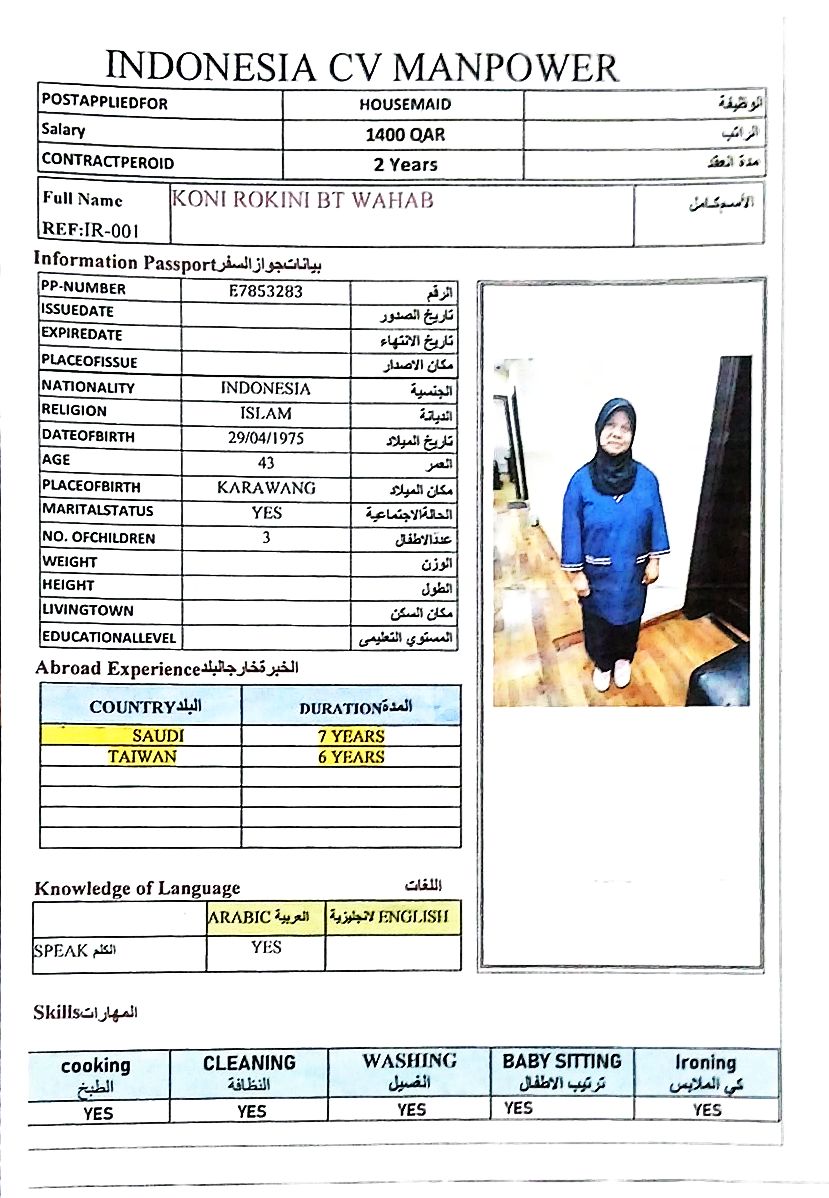 موقع الخدم