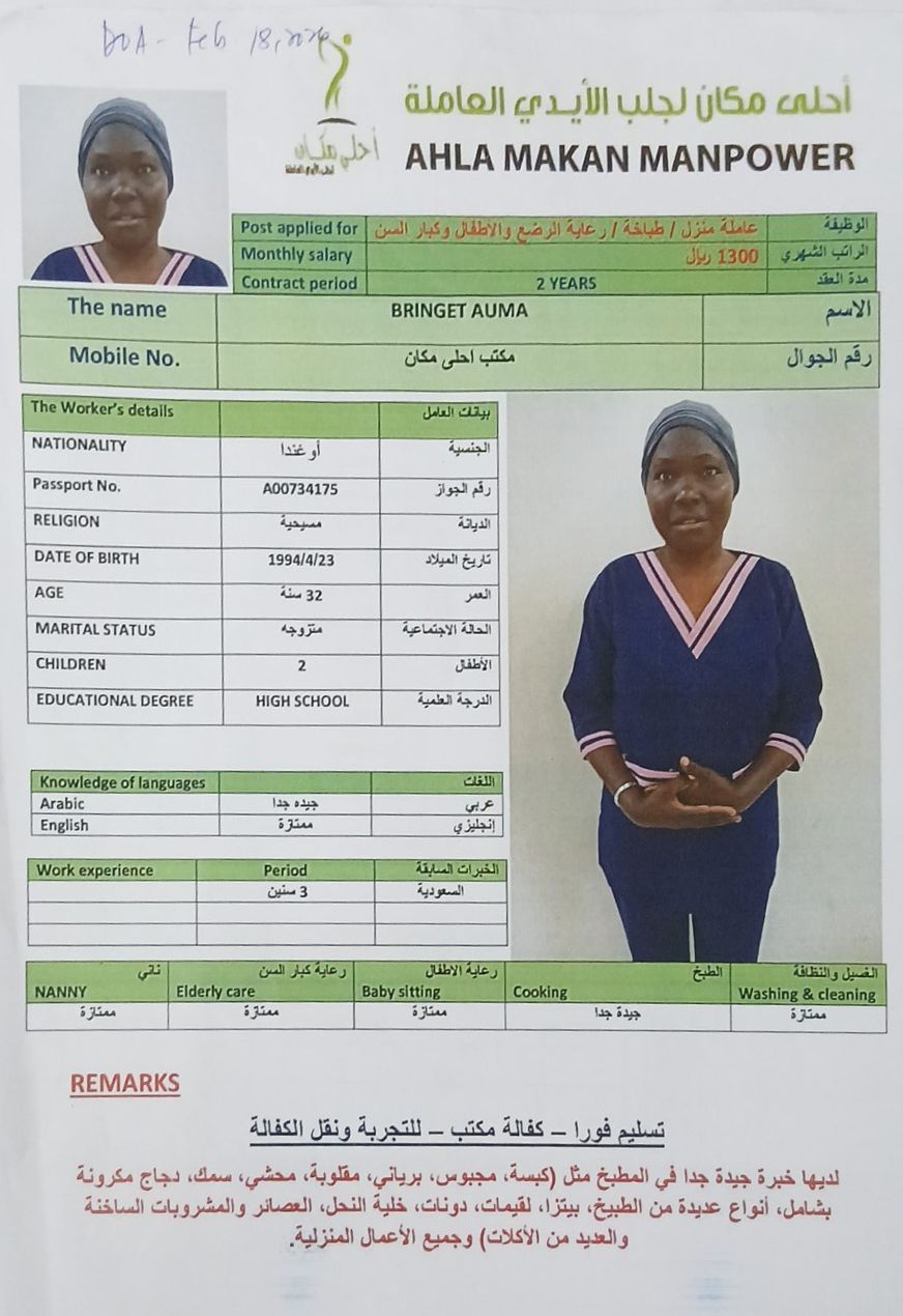 موقع الخدم