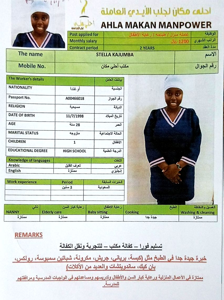 موقع الخدم