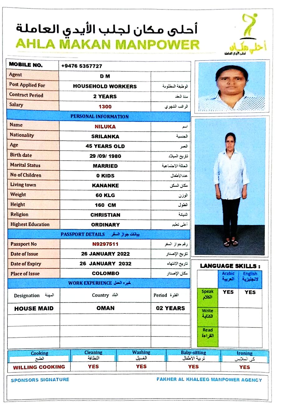 موقع الخدم