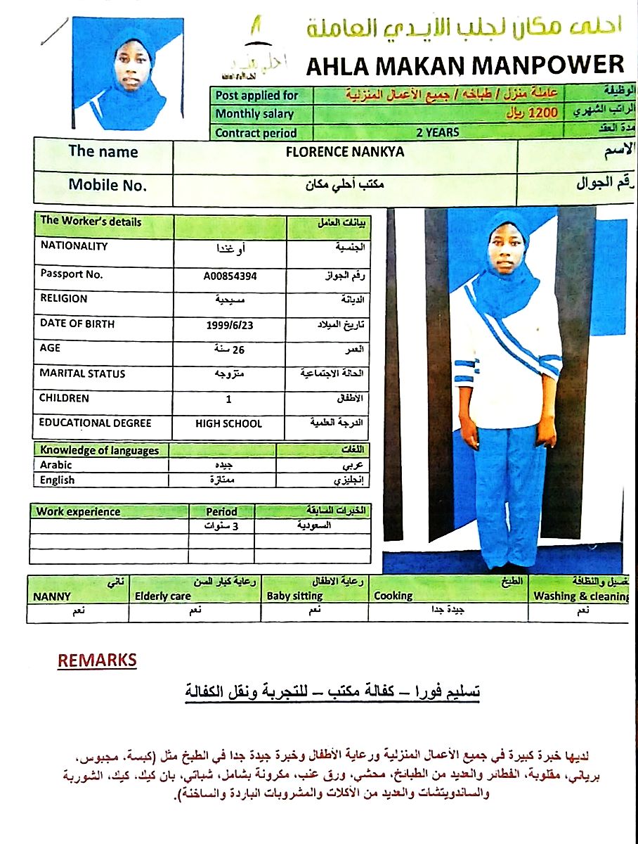 موقع الخدم