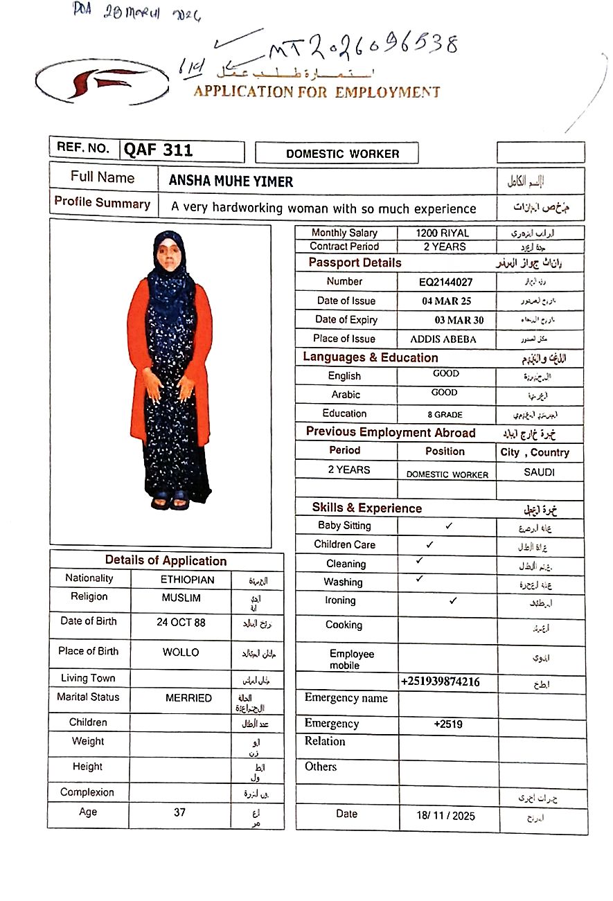 موقع الخدم