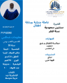 عمالة