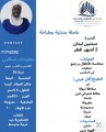 عمالة
