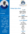 عمالة