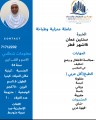 عمالة