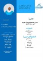 عمالة