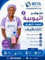 خدم بالساعات قطر