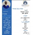 عمالة