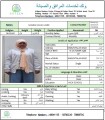 عمالة