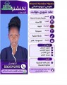 عمالة