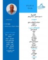 عمالة