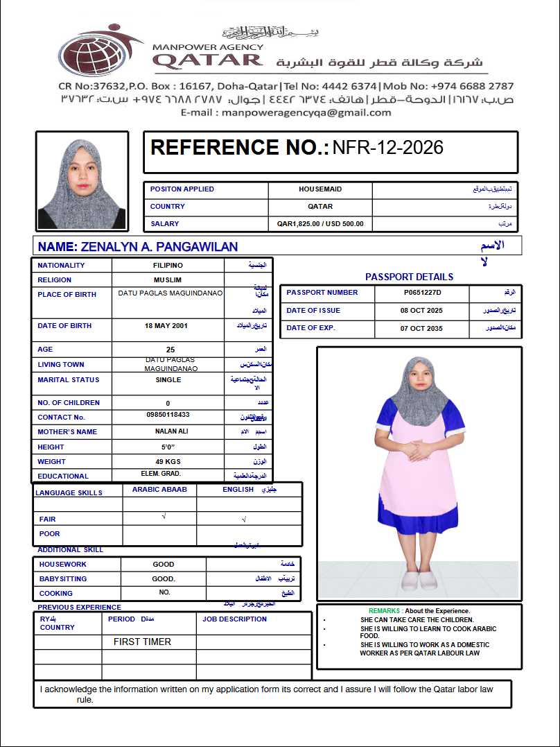 موقع الخدم