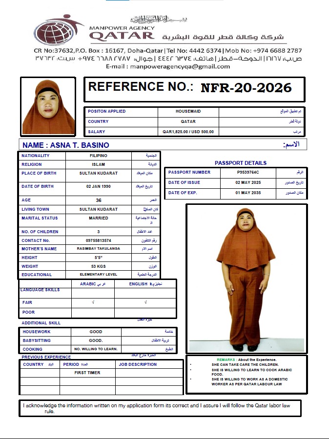 موقع الخدم