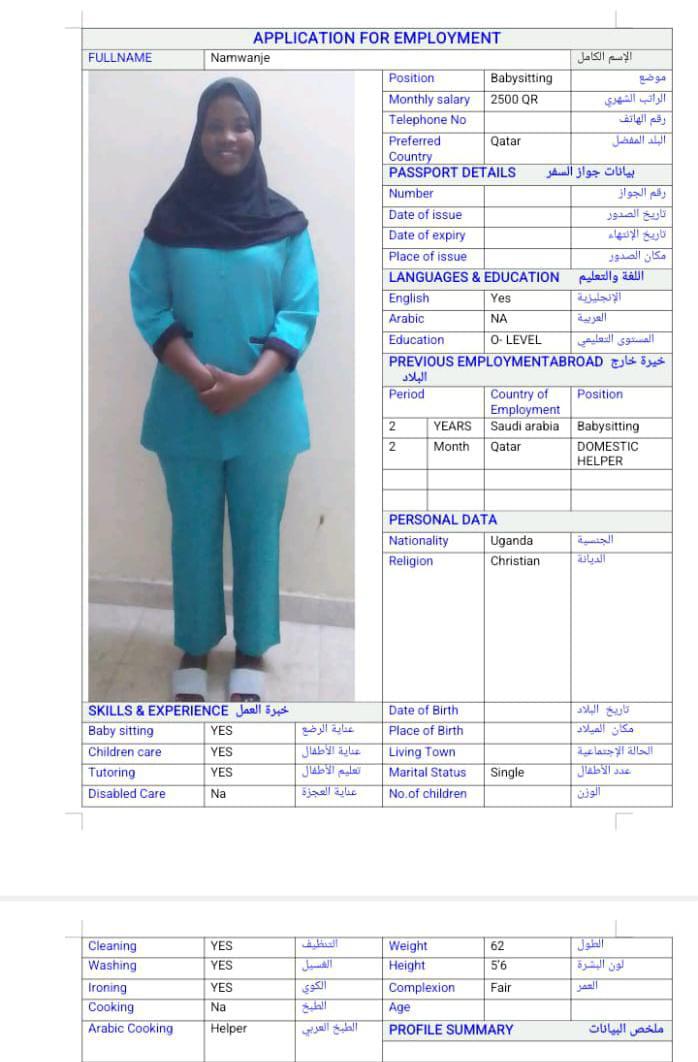 موقع الخدم