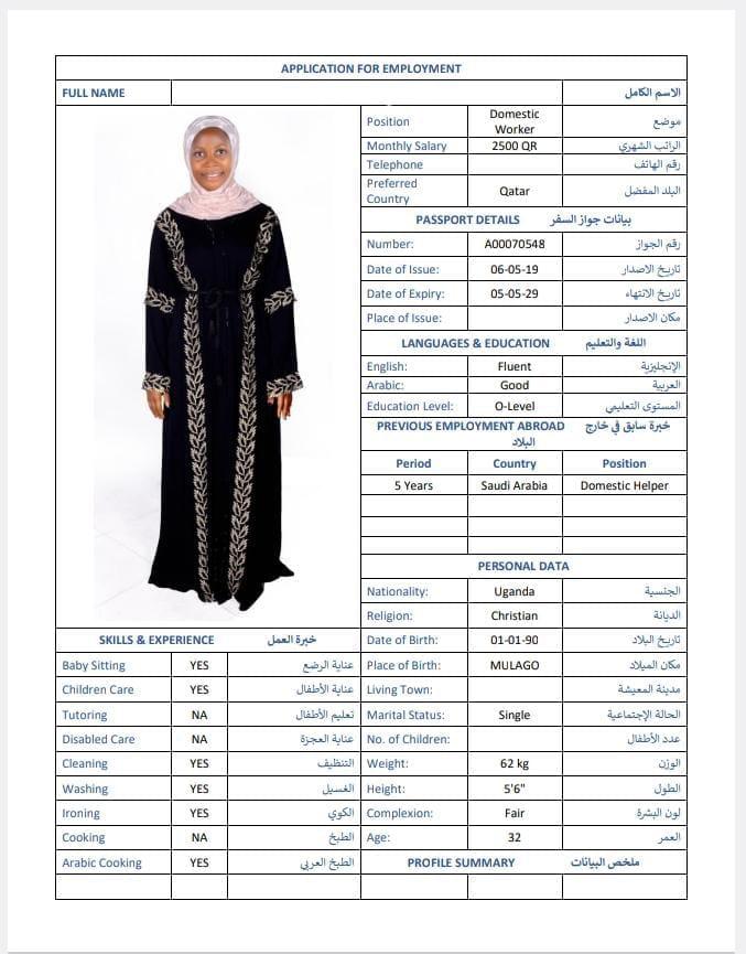 موقع الخدم