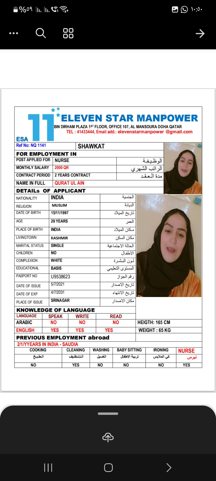 موقع الخدم