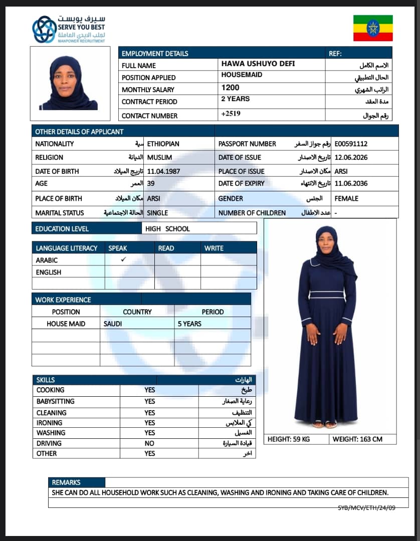 موقع الخدم