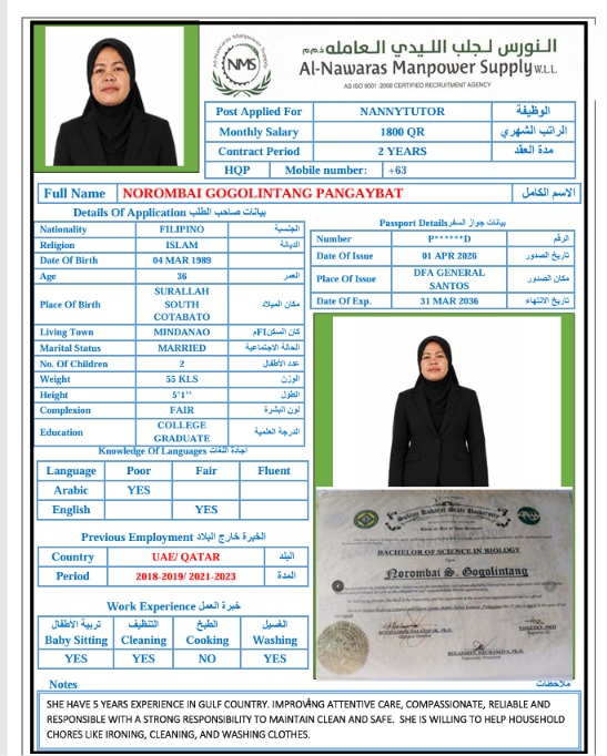 موقع الخدم