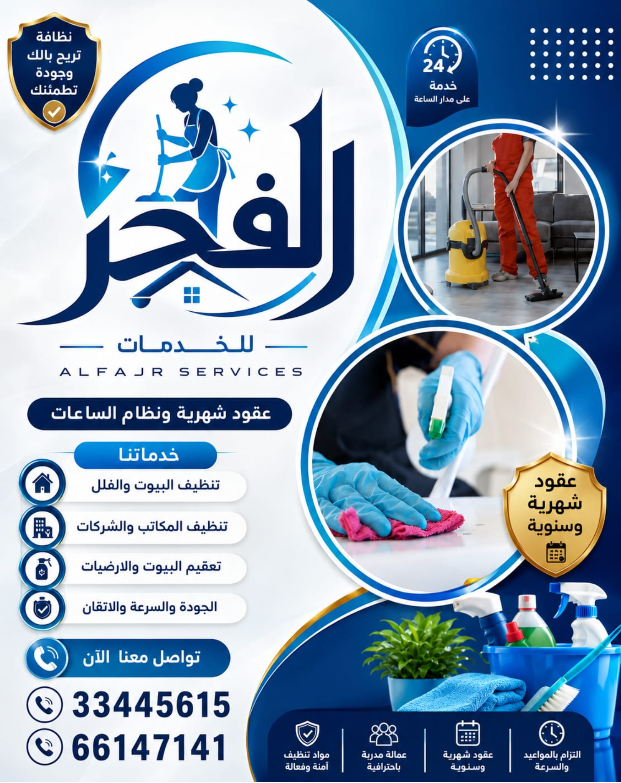 موقع الخدم