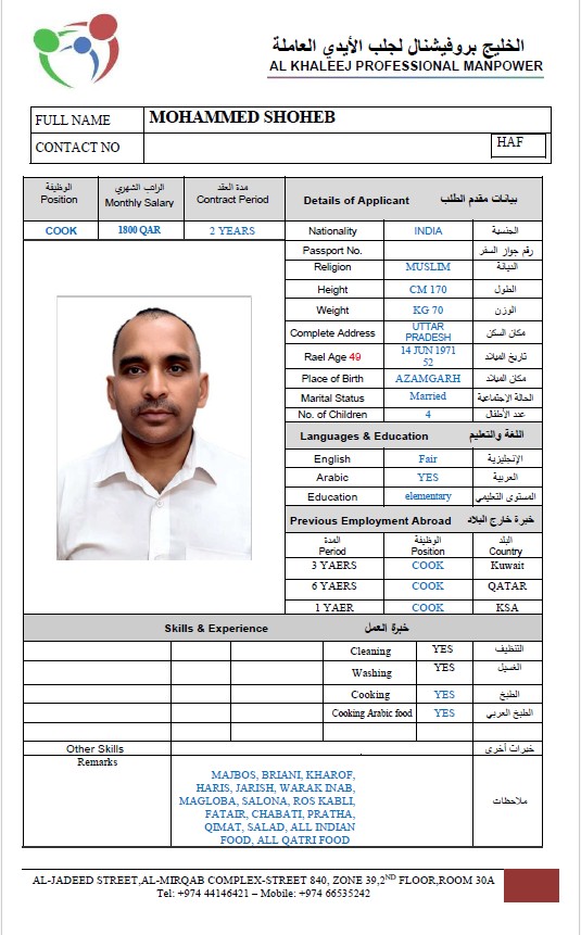 موقع الخدم
