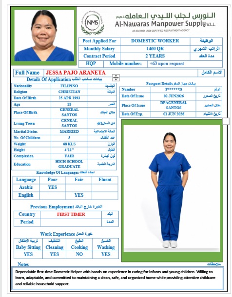موقع الخدم