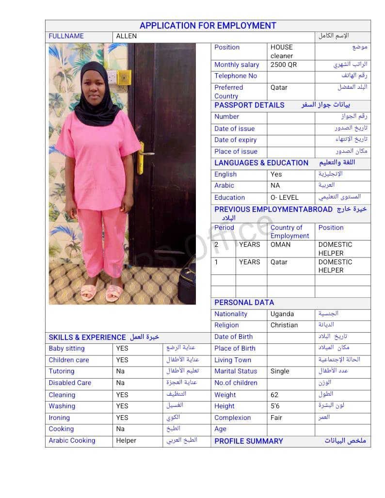 موقع الخدم