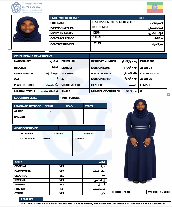 موقع الخدم