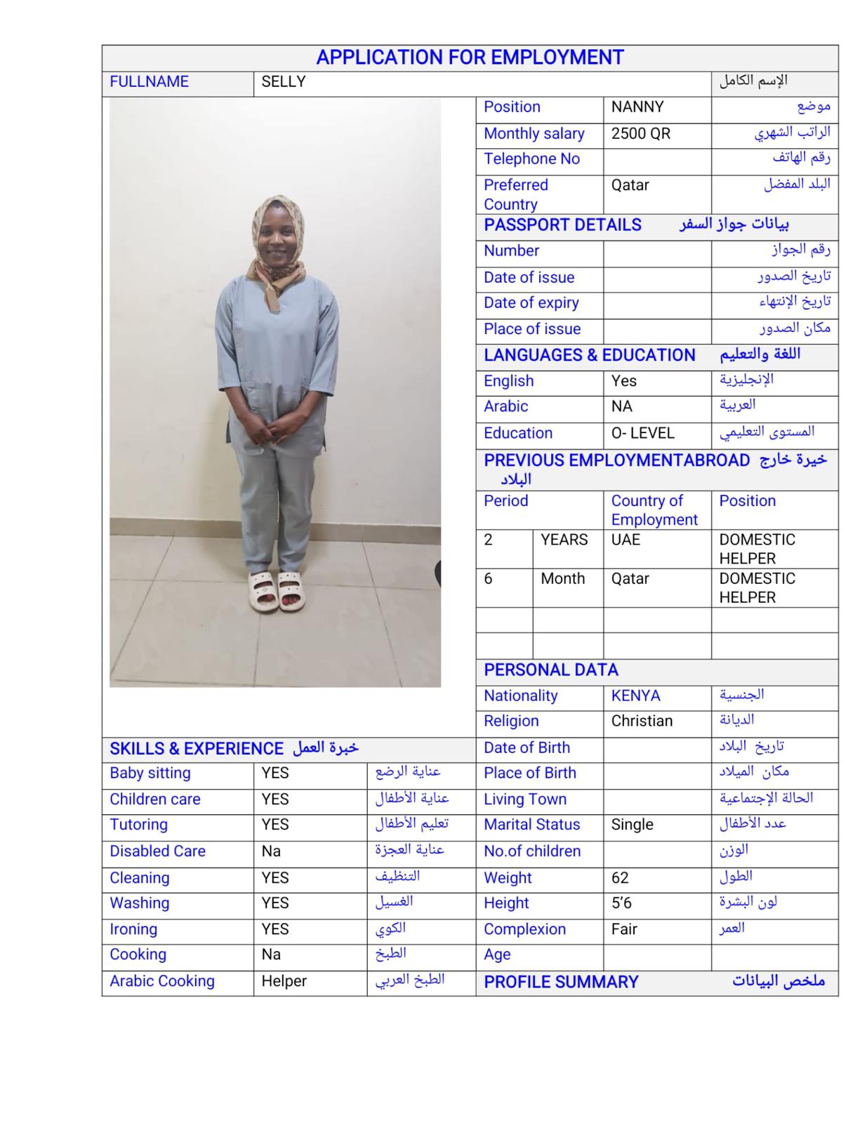 موقع الخدم