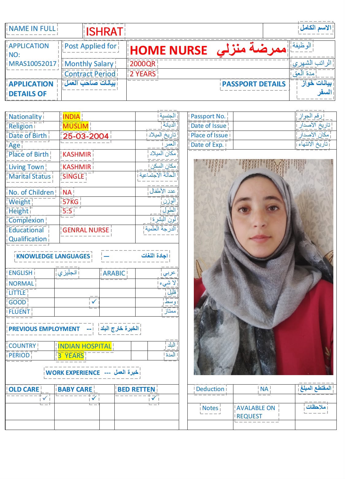 موقع الخدم