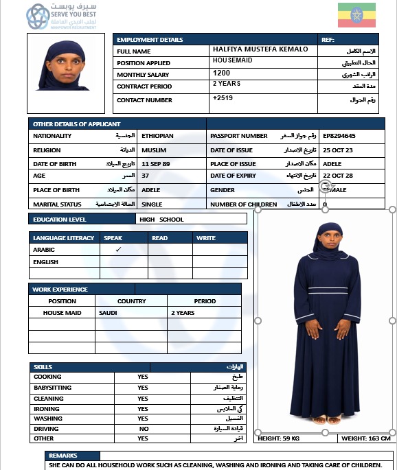 موقع الخدم