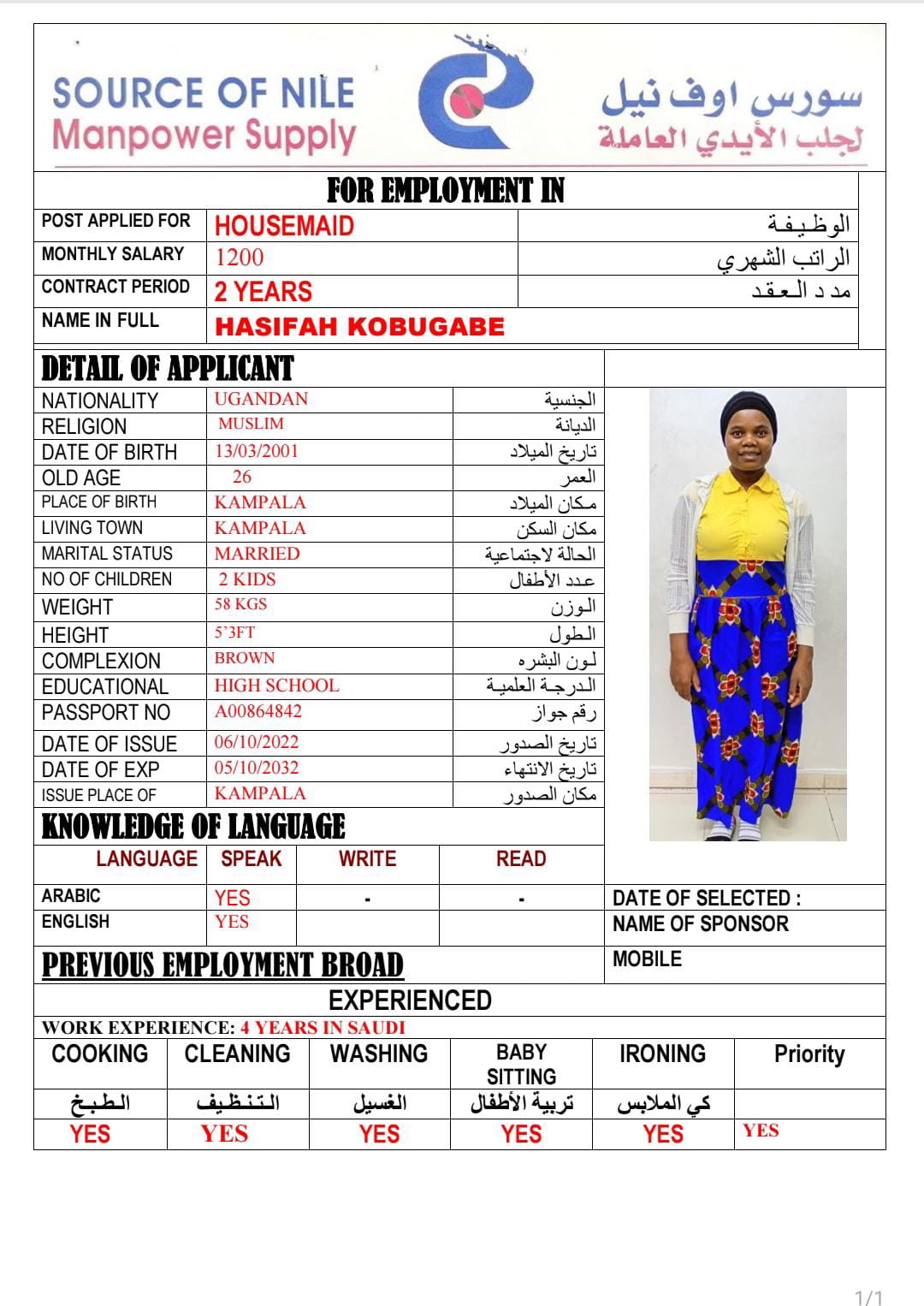 موقع الخدم