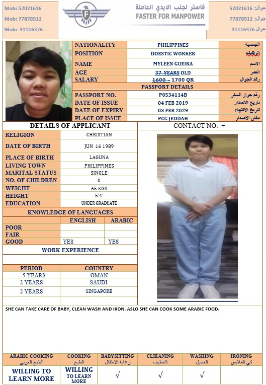 موقع الخدم