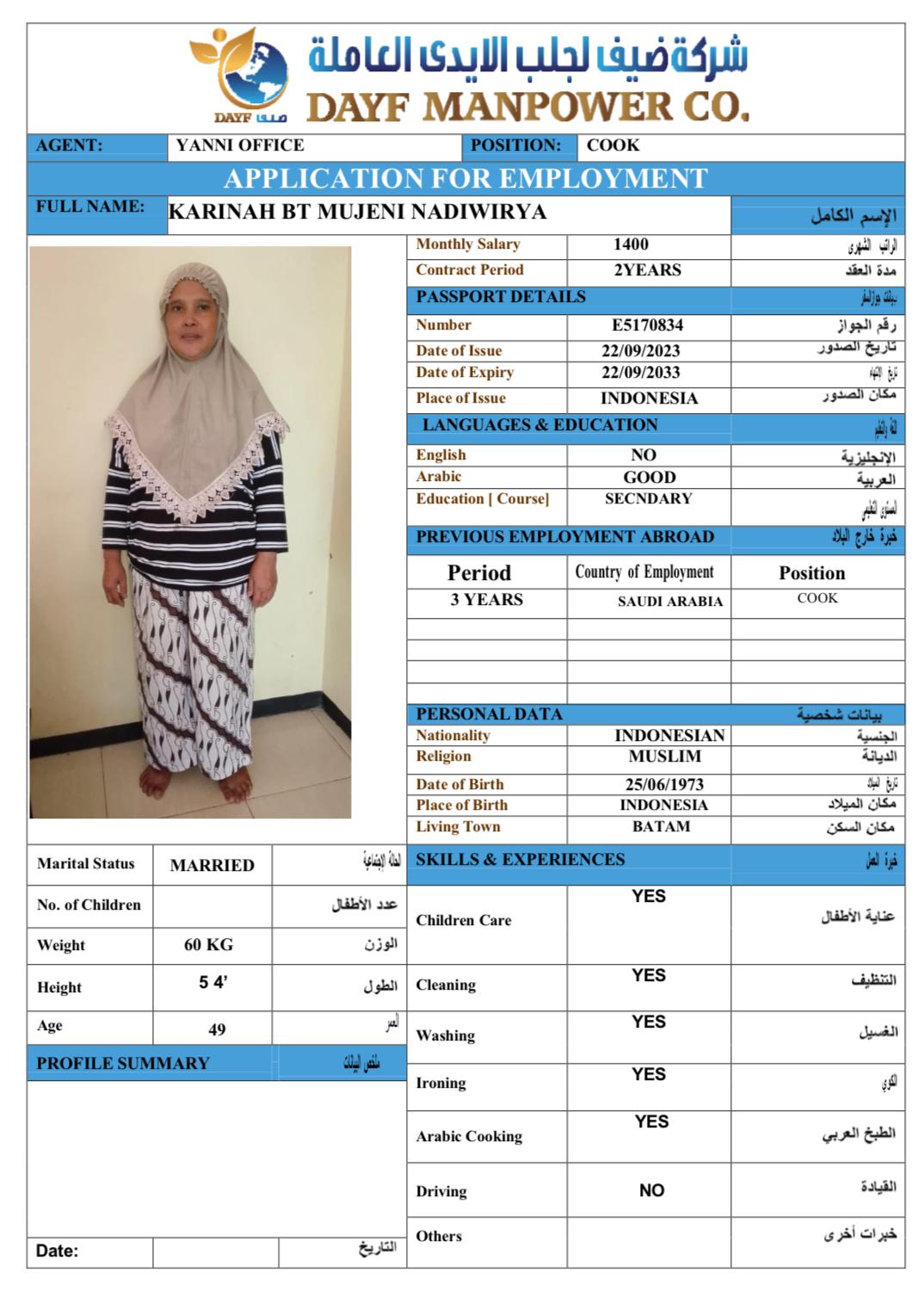 موقع الخدم