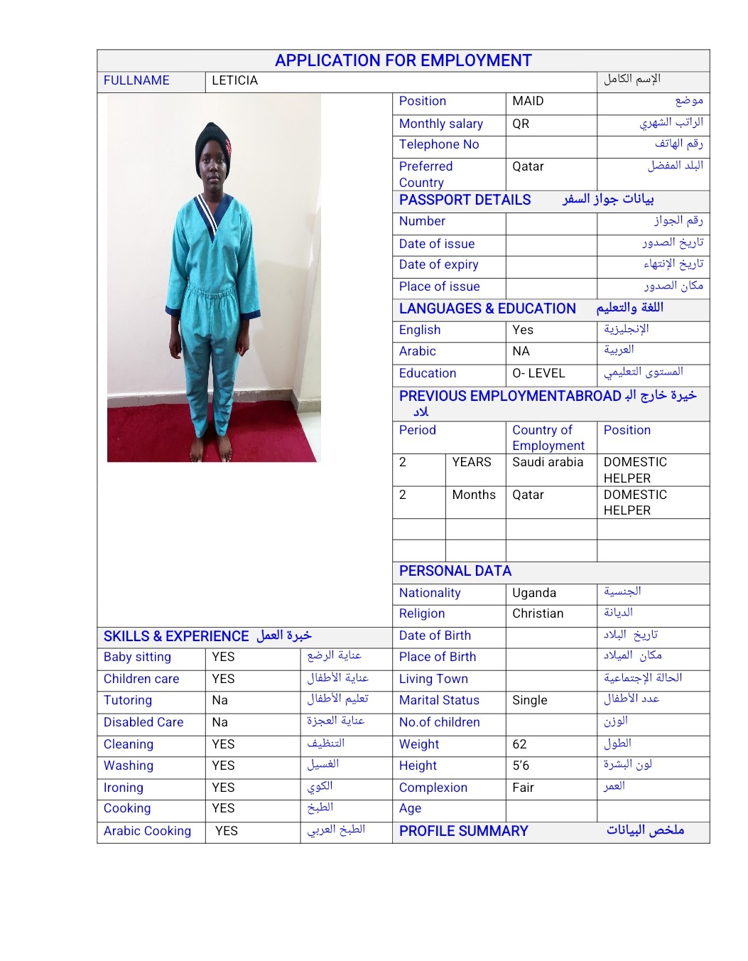 موقع الخدم