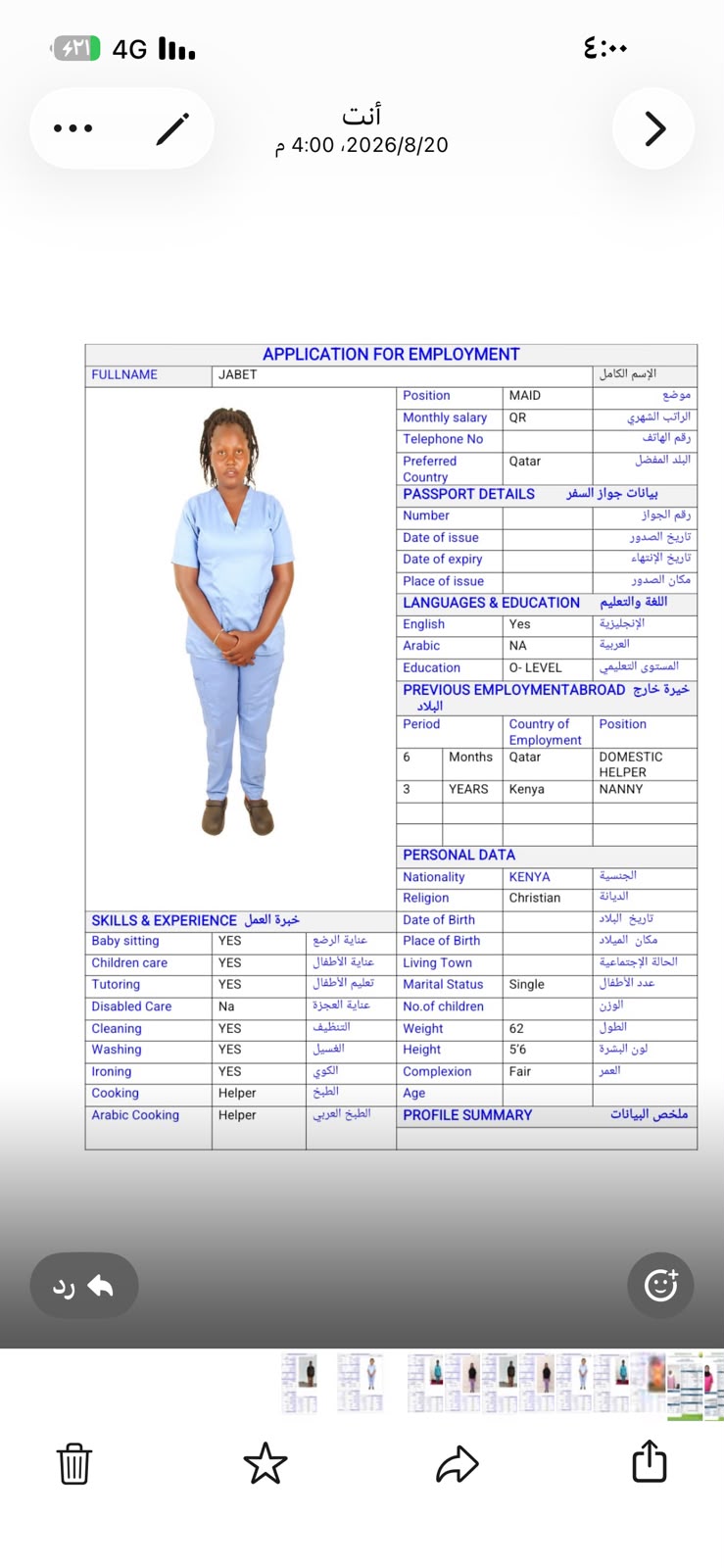 موقع الخدم