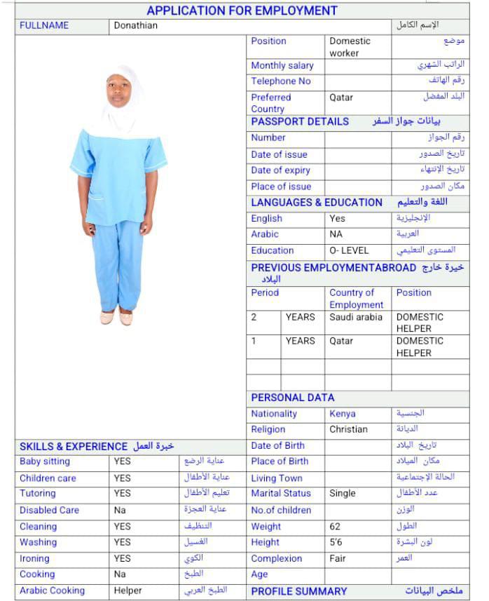 موقع الخدم
